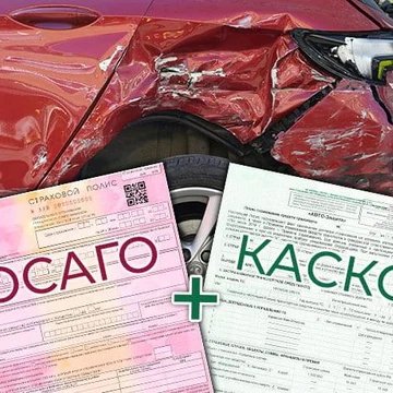 Неоправданное снижение выплат по полисам ОСАГО/КАСКО (автоюрист)